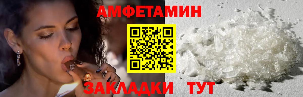 Амфетамин  Вход с VPN  Острогожск  MEGA как войти  Amphetamine VHQ 