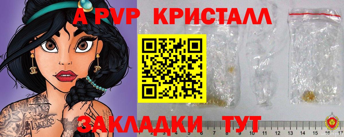 Alpha PVP VHQ  Alfa_PVP мука  Острогожск  Alfa_PVP СК  Вход с VPN 