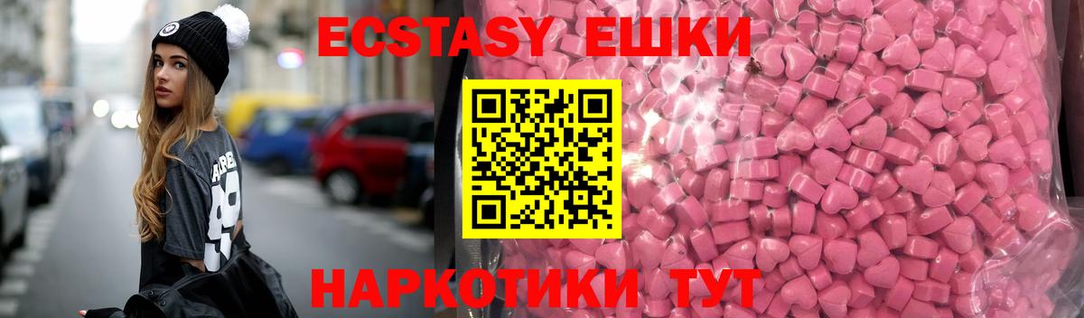 Острогожск  Ecstasy 280 MDMA  Вход с VPN  Экстази Punisher 