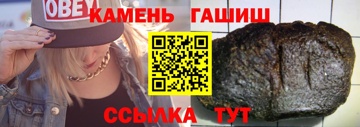 ГАШ гарик  ГАШ убойный  Острогожск  Гашиш  Вход с VPN 