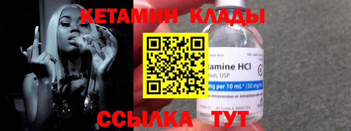 Кетамин ketamine  Вход с VPN  Острогожск 