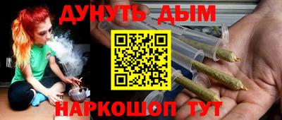 каннабис Обнинск