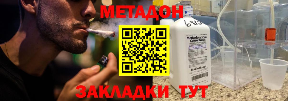 ссылка на мегу ссылка  МЕТАДОН кристалл  Вход с VPN  МЕТАДОН кристалл  Острогожск 