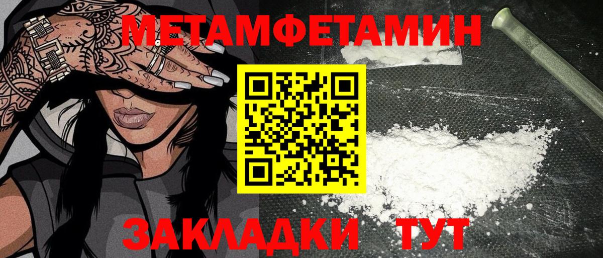 Метамфетамин винт  Вход с VPN  Острогожск 