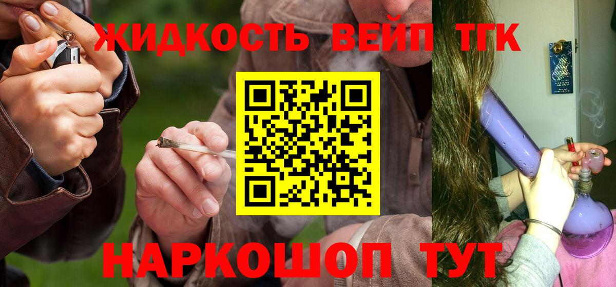 Дистиллят ТГК вейп с тгк Острогожск