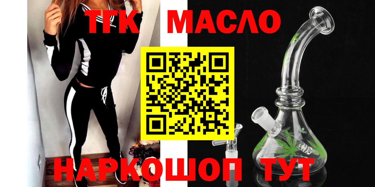 продажа наркотиков  Дистиллят ТГК THC oil  Вход с VPN  Острогожск 