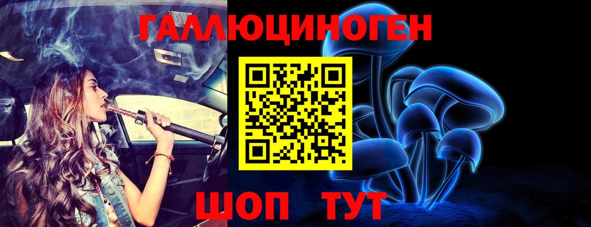 Галлюциногенные грибы MAGIC MUSHROOMS  Вход с VPN  Острогожск 
