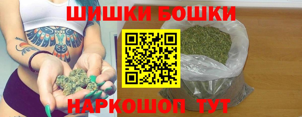 Шишки марихуана Amnesia Острогожск